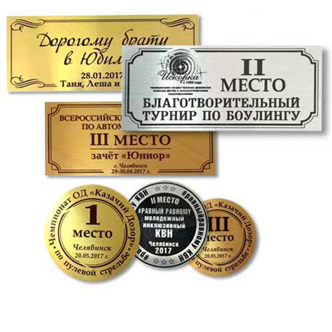 таблички на сувениры